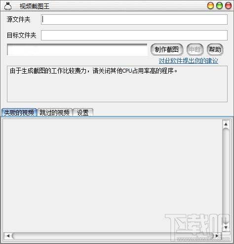 视频截图王,视频截图王下载,视频截图王官方下载