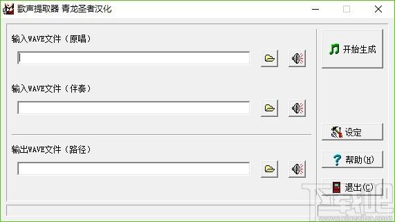 utagoe下载,歌声提取器,歌声提取