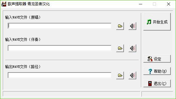 utagoe下载,歌声提取器,歌声提取
