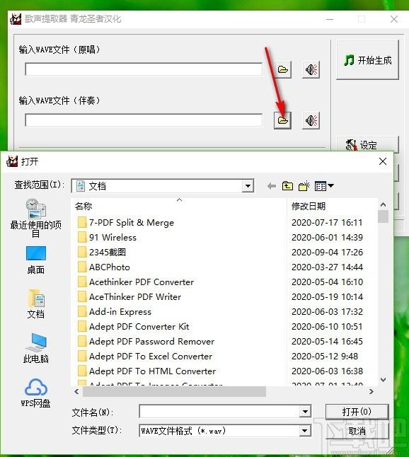 utagoe下载,歌声提取器,歌声提取