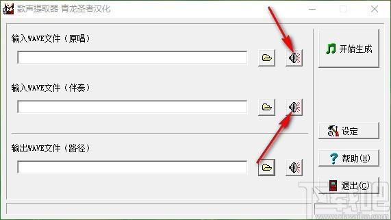 utagoe下载,歌声提取器,歌声提取