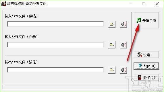 utagoe下载,歌声提取器,歌声提取