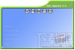 ACS Capture,ACS Capture下载,ACS Capture官方下载