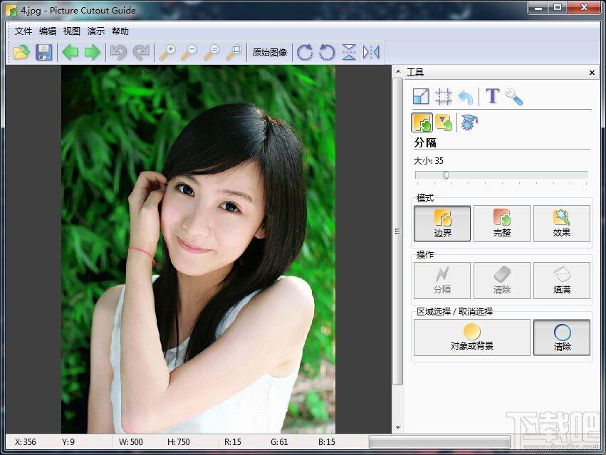 Picture Cutout Guide,Picture Cutout Guide下载,抠图工具,抠图软件下载