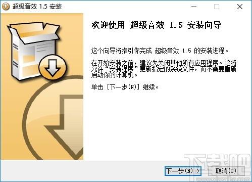 超级音效下载,超级音效,音效增强,语音合成,音频处理,变声软件