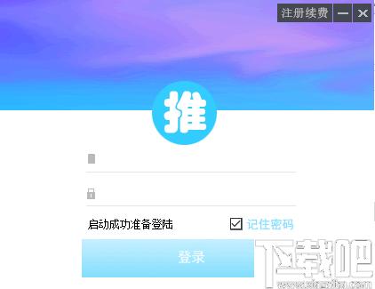 推录宝下载,网站推送,网站运营