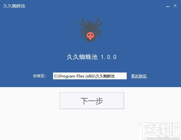久久蜘蛛池下载,网站排名,站主工具