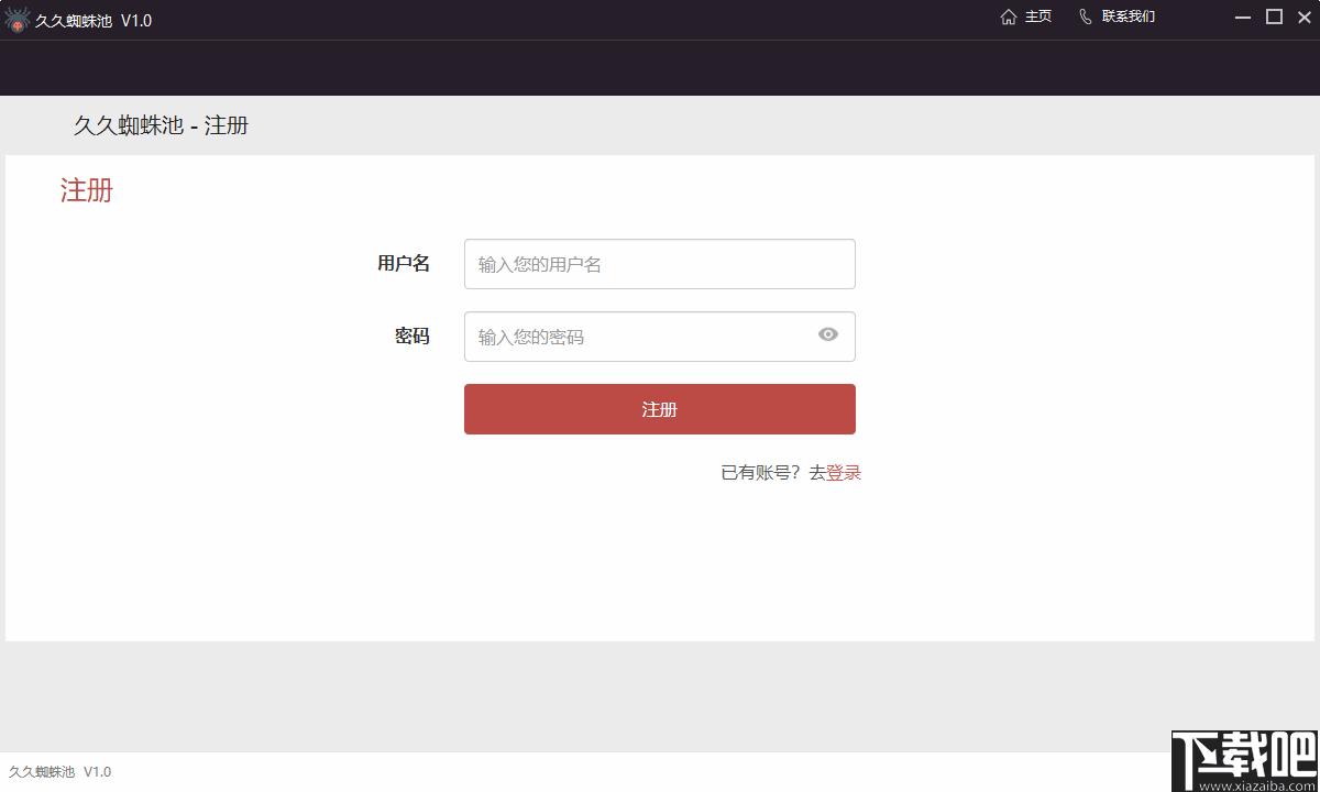 久久蜘蛛池下载,网站排名,站主工具