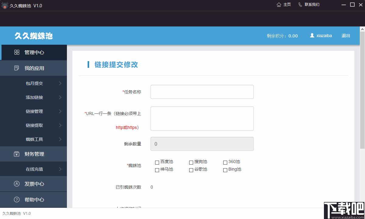 久久蜘蛛池下载,网站排名,站主工具