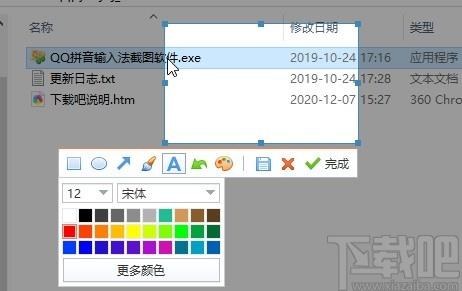 QQ拼音输入法截图软件下载,截图软件,图像捕捉