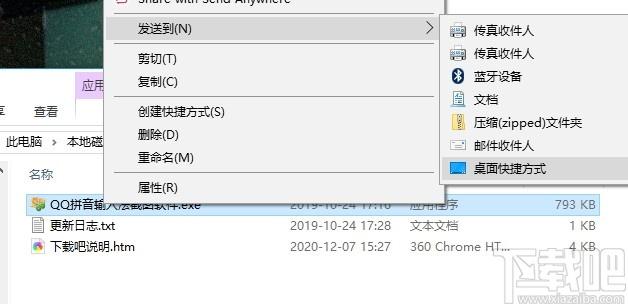 QQ拼音输入法截图软件下载,截图软件,图像捕捉