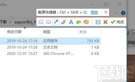 QQ拼音输入法截图软件下载,截图软件,图像捕捉