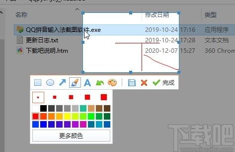 QQ拼音输入法截图软件下载,截图软件,图像捕捉