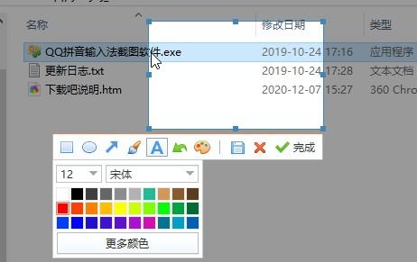 QQ拼音输入法截图软件下载,截图软件,图像捕捉