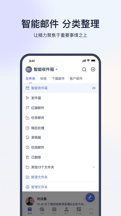 网易外贸通手机版下载,网易外贸通,外贸app,营销app