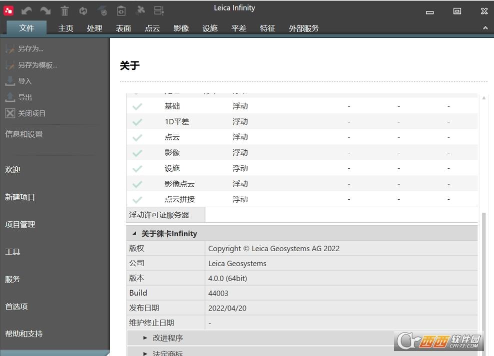 电脑测量工具,基线处理,使用教程.