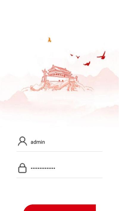 阳信县一体化考核最新版下载,阳信县一体化考核,政务考核app,政务办公app