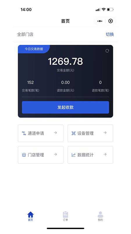 滴沥付商家端app下载,滴沥付商家端,管理app,商家app