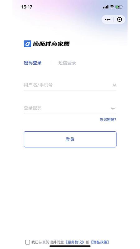 滴沥付商家端app下载,滴沥付商家端,管理app,商家app