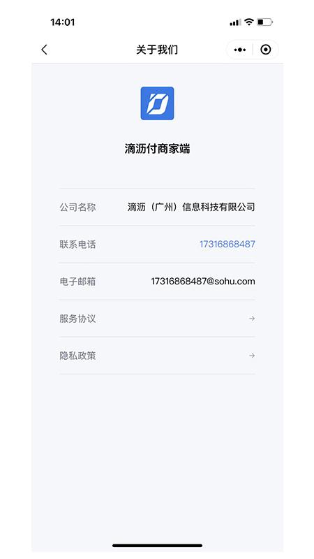 滴沥付商家端app下载,滴沥付商家端,管理app,商家app