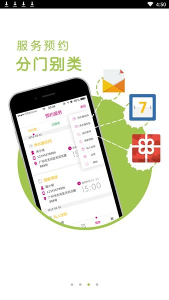会生意app官方版下载,会生意,店铺管理app,经营app