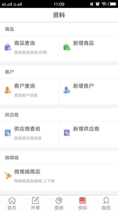 财神到家app下载,财神到家,销售app,管理app