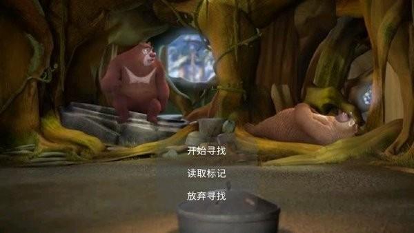 熊出没之寻找熊二游戏最新版下载,熊出没游戏,冒险游戏,熊出没之寻找熊
