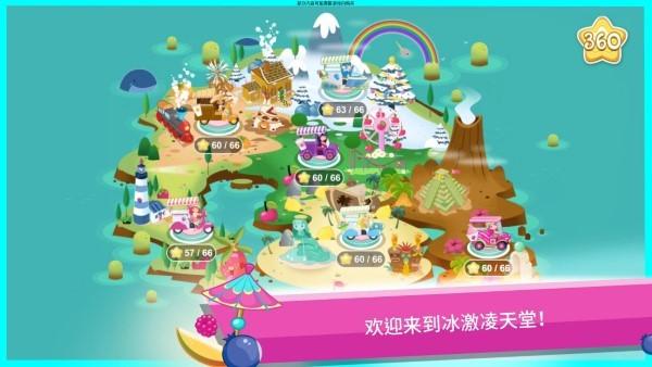 草莓甜心冰激凌岛游戏免费版下载,草莓甜心冰激凌岛,经营游戏,挑战游戏