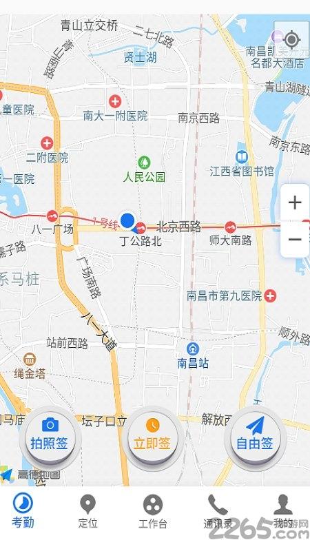 指尖外勤官方版下载,指尖外勤,外勤app,办公app