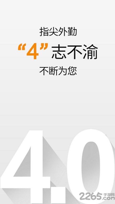 指尖外勤官方版下载,指尖外勤,外勤app,办公app