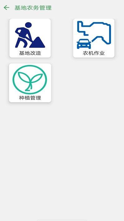 蔗理通软件下载,蔗理通,种植app,农业app