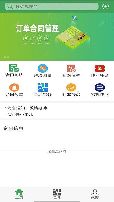 蔗理通软件下载,蔗理通,种植app,农业app