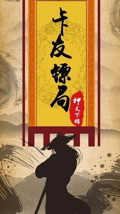 卡友镖局客户端下载,卡友镖局,物流app,运输app