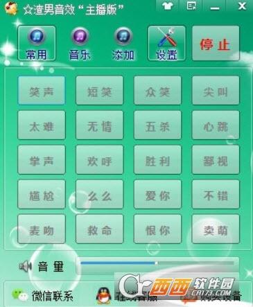 渣男音效,音乐.