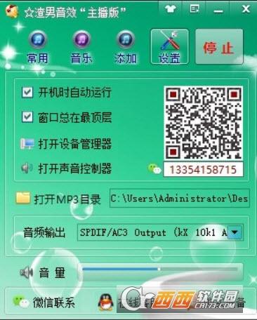 渣男音效,音乐.