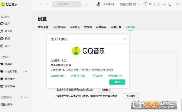 qq音乐电脑版,qq音乐,听歌.
