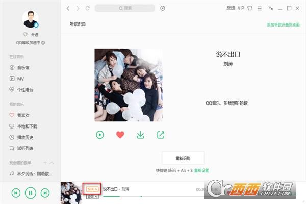 qq音乐电脑版,qq音乐,听歌.