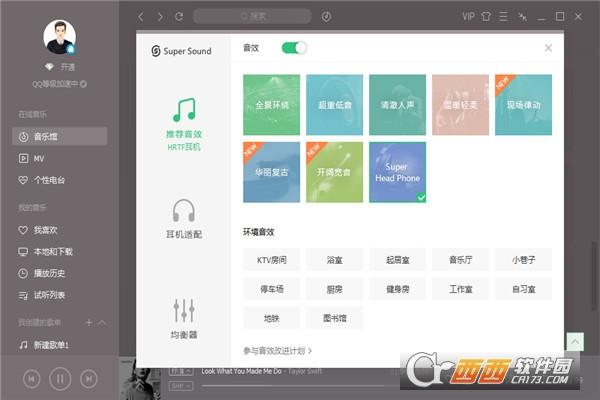 qq音乐电脑版,qq音乐,听歌.